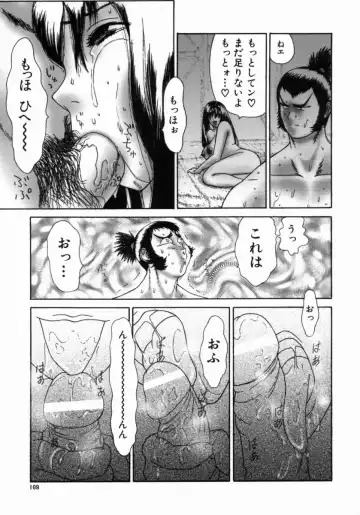 [Koino Jou] Shinobi Bebop Fhentai - Page 113