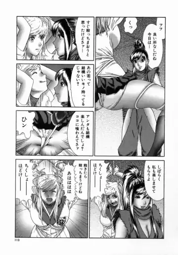 [Koino Jou] Shinobi Bebop Fhentai - Page 117