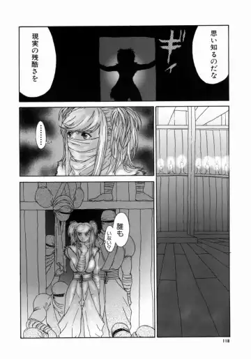 [Koino Jou] Shinobi Bebop Fhentai - Page 122