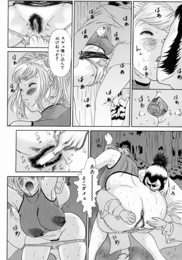 [Koino Jou] Shinobi Bebop Fhentai - Page 14