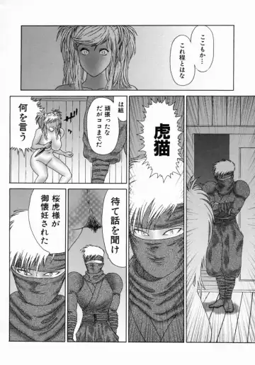 [Koino Jou] Shinobi Bebop Fhentai - Page 148