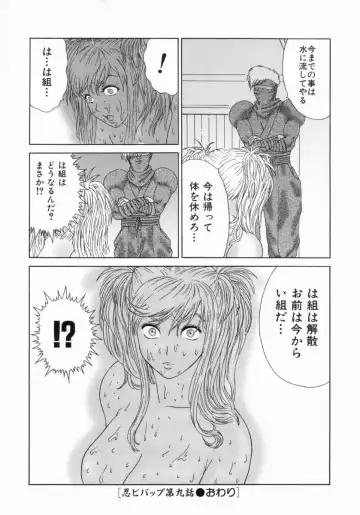 [Koino Jou] Shinobi Bebop Fhentai - Page 150