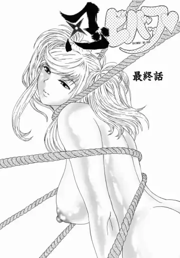 [Koino Jou] Shinobi Bebop Fhentai - Page 151