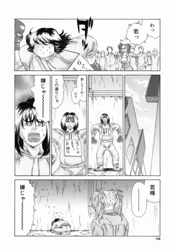 [Koino Jou] Shinobi Bebop Fhentai - Page 154