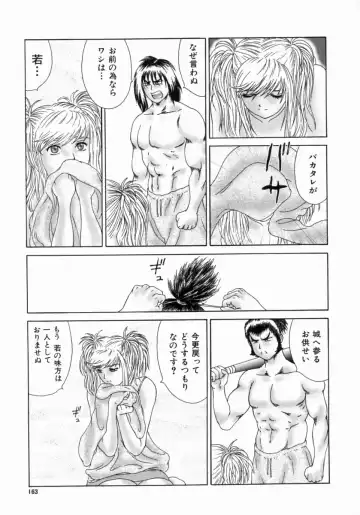 [Koino Jou] Shinobi Bebop Fhentai - Page 167