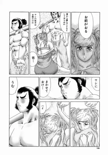 [Koino Jou] Shinobi Bebop Fhentai - Page 168