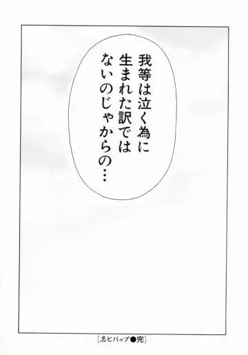 [Koino Jou] Shinobi Bebop Fhentai - Page 170