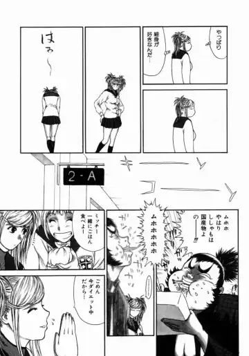 [Koino Jou] Shinobi Bebop Fhentai - Page 41