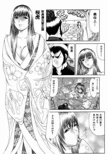 [Koino Jou] Shinobi Bebop Fhentai - Page 57