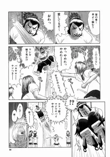 [Koino Jou] Shinobi Bebop Fhentai - Page 93