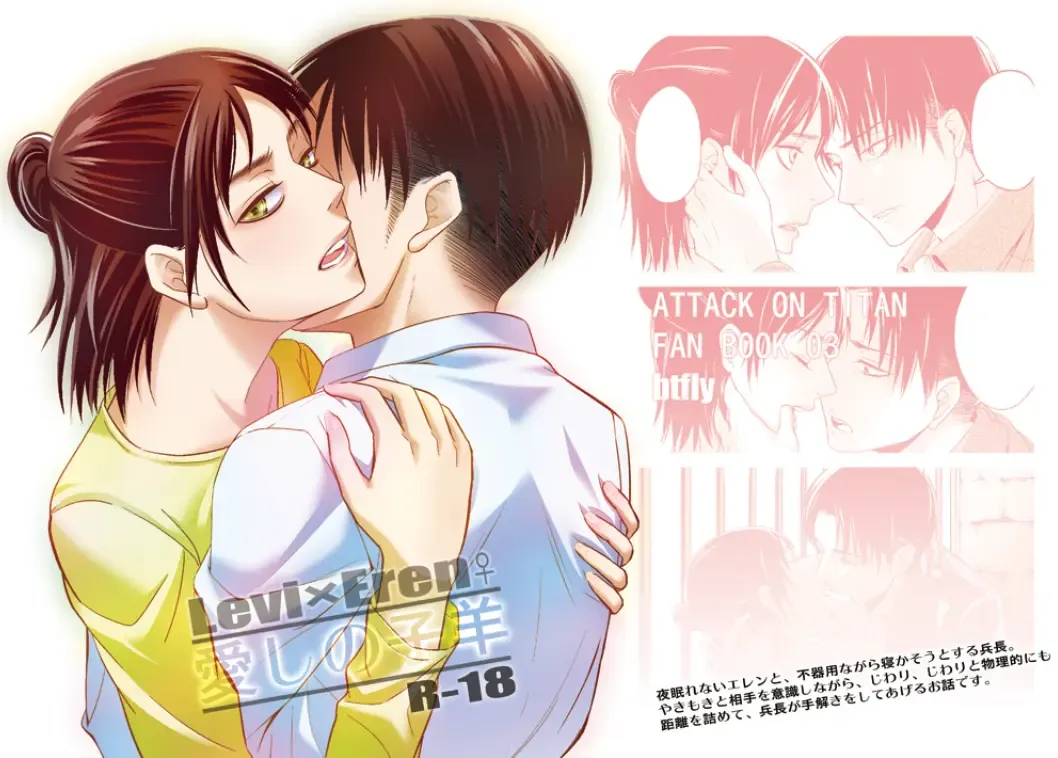 夏コミ新刊①リヴァエレ♀ Fhentai - Page 20