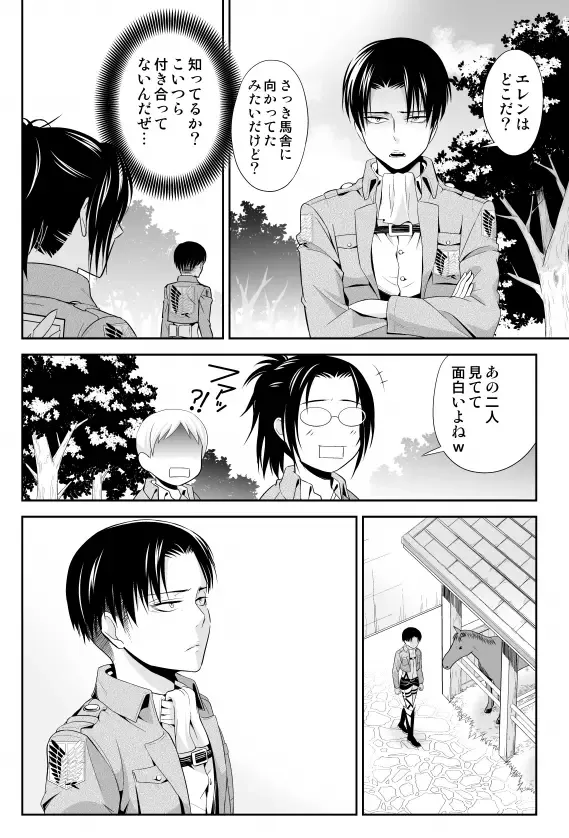 夏コミ新刊①リヴァエレ♀ Fhentai - Page 3