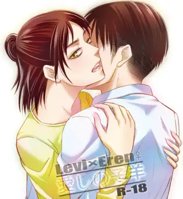 Read 夏コミ新刊①リヴァエレ♀ - Fhentai