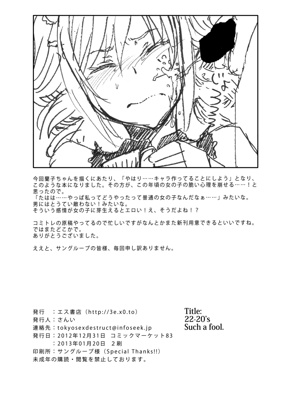 [3e] Suchafool. Fhentai - Page 26