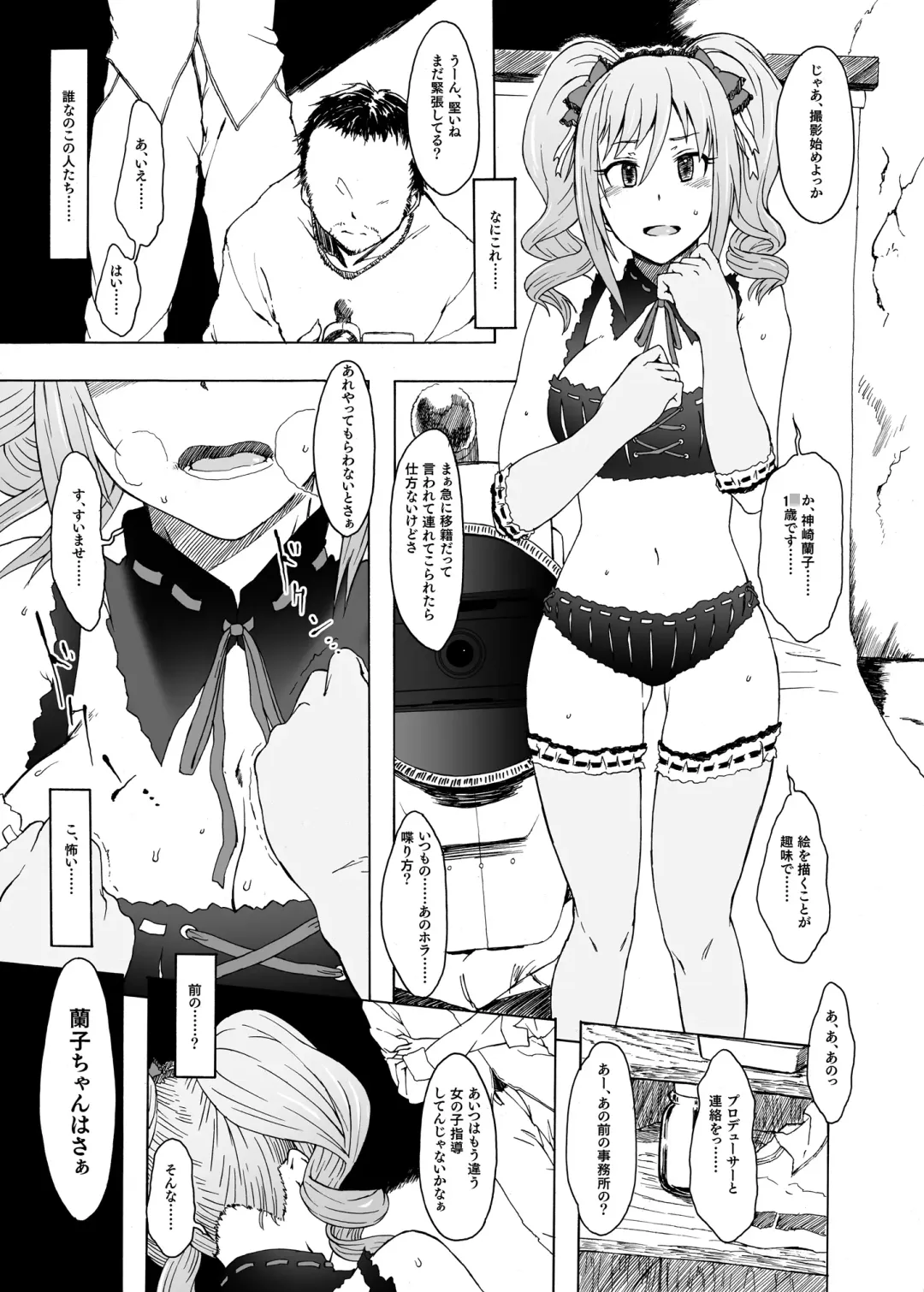 [3e] Suchafool. Fhentai - Page 3