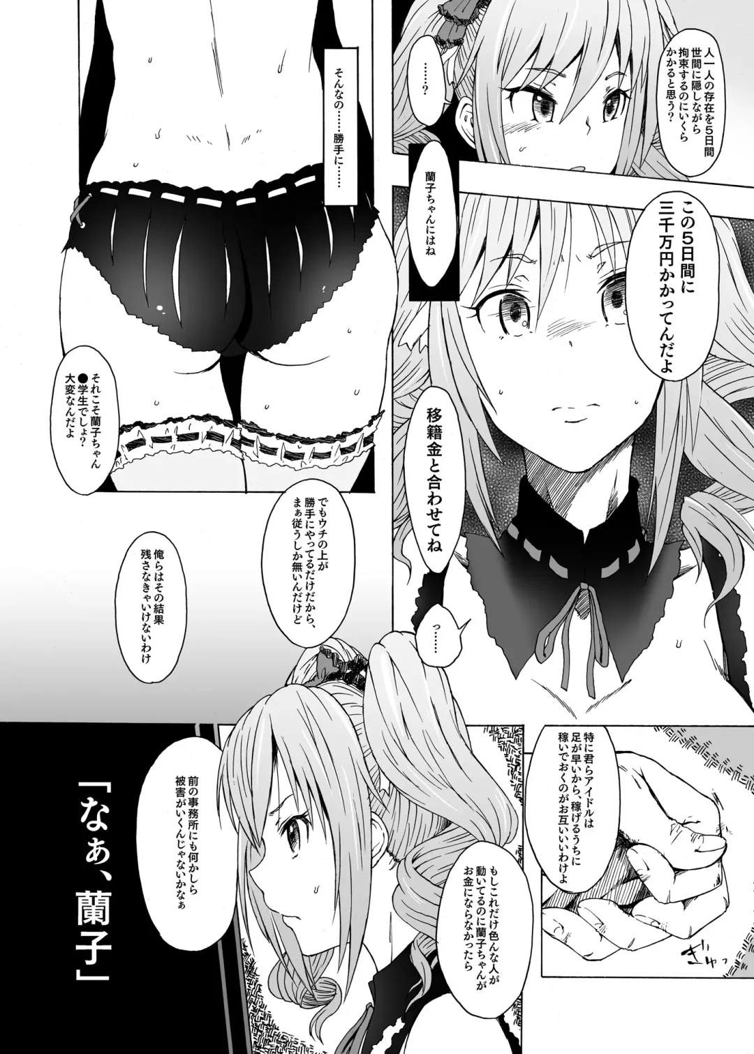 [3e] Suchafool. Fhentai - Page 4