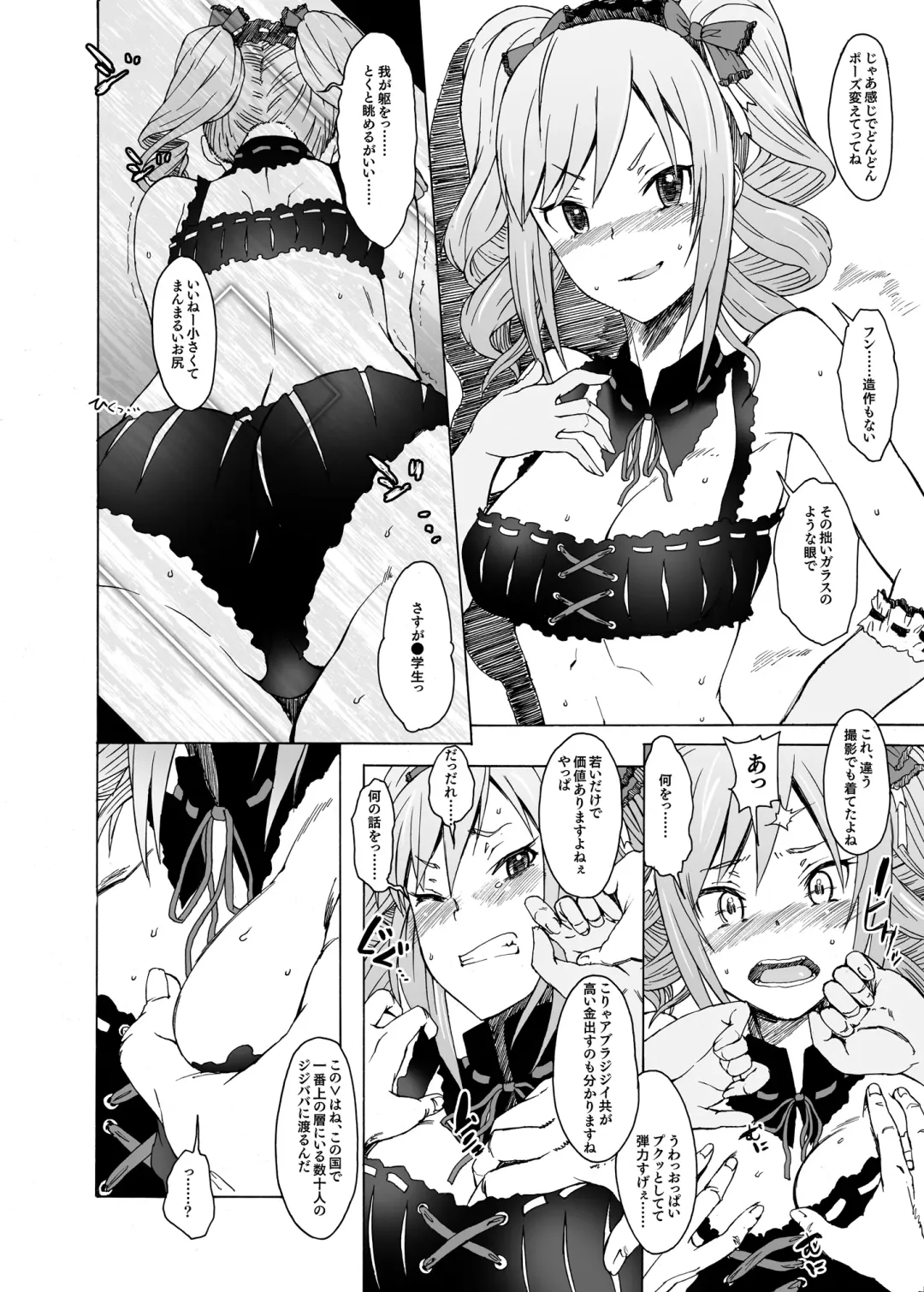 [3e] Suchafool. Fhentai - Page 6