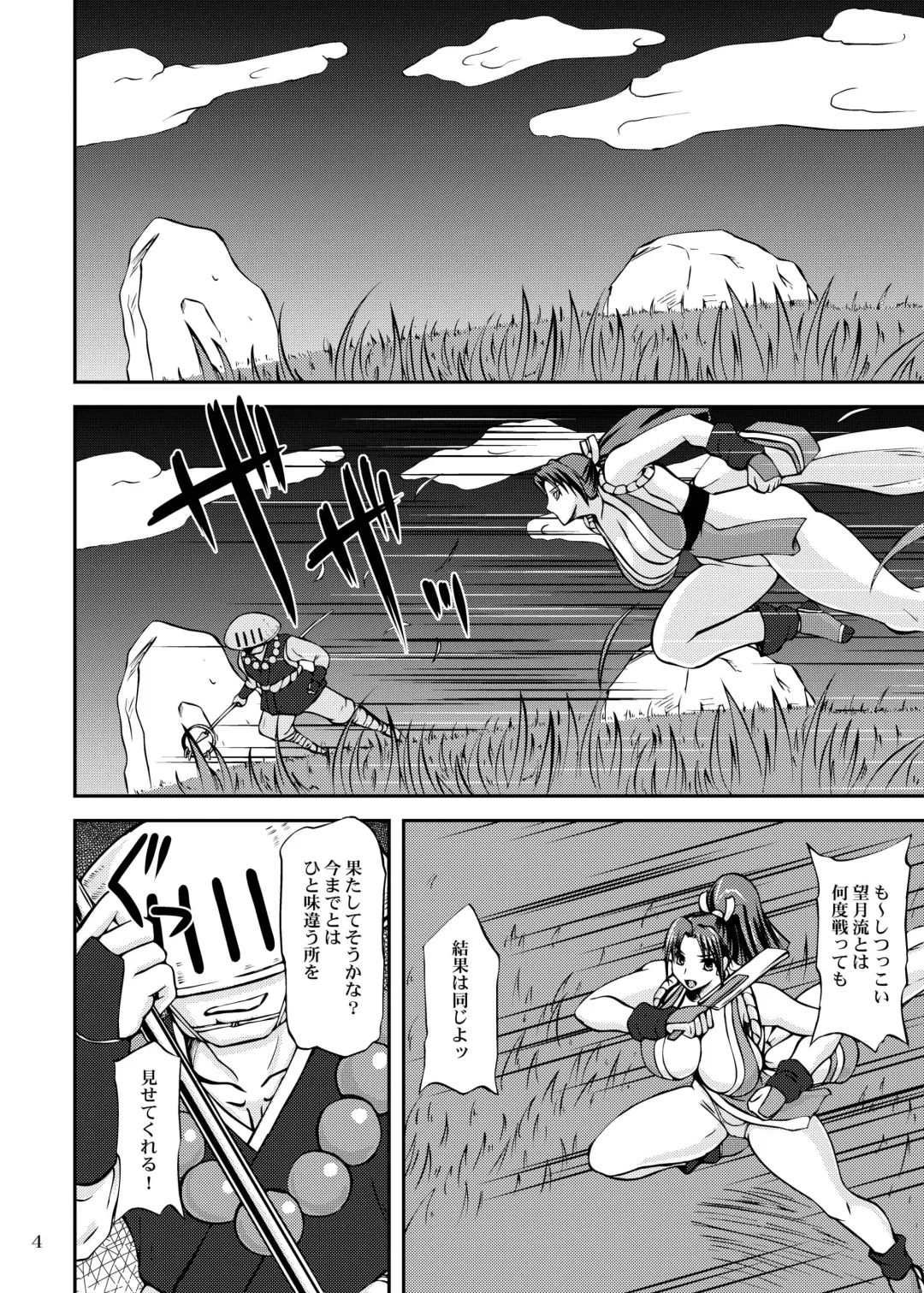 [Yamamura Natsuru] Shokushu ni Torawareru to Mai wa Doonarunoka? Fhentai - Page 4