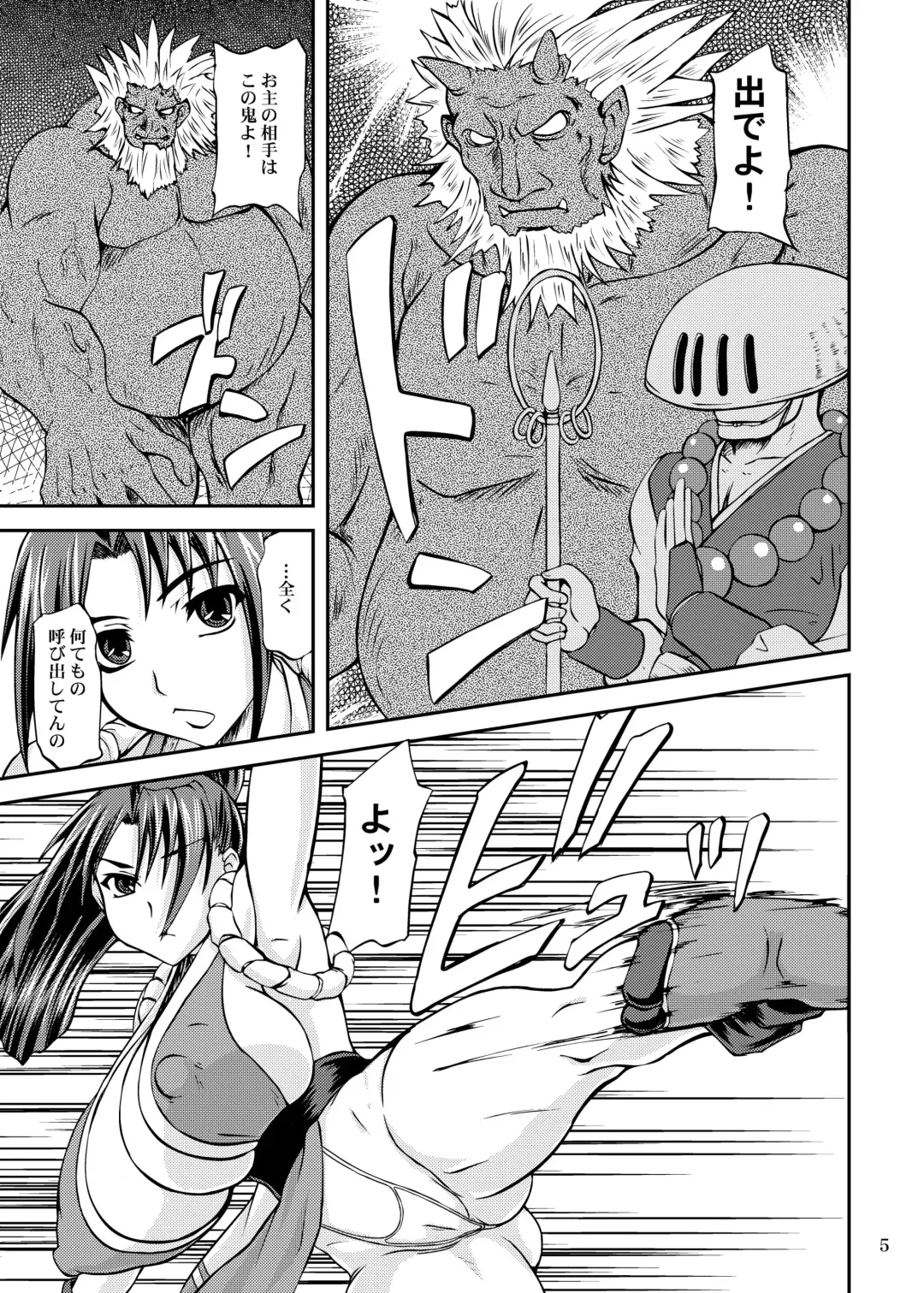 [Yamamura Natsuru] Shokushu ni Torawareru to Mai wa Doonarunoka? Fhentai - Page 5