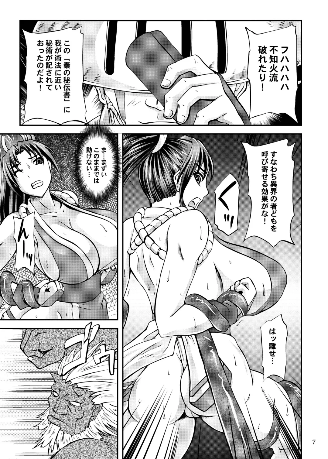 [Yamamura Natsuru] Shokushu ni Torawareru to Mai wa Doonarunoka? Fhentai - Page 7