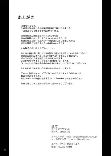 [Yamamura Natsuru] Shokushu ni Torawareru to Mai wa Doonarunoka? Fhentai - Page 26