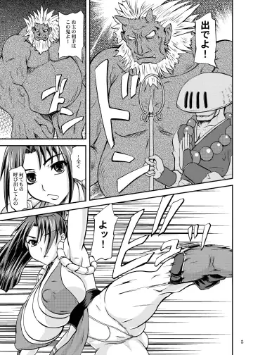 [Yamamura Natsuru] Shokushu ni Torawareru to Mai wa Doonarunoka? Fhentai - Page 5