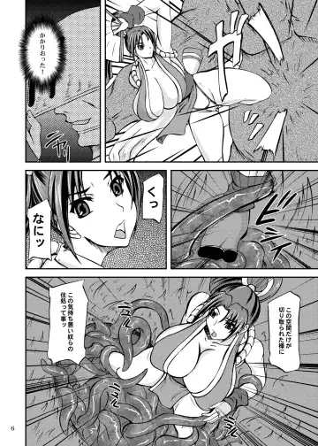 [Yamamura Natsuru] Shokushu ni Torawareru to Mai wa Doonarunoka? Fhentai - Page 6