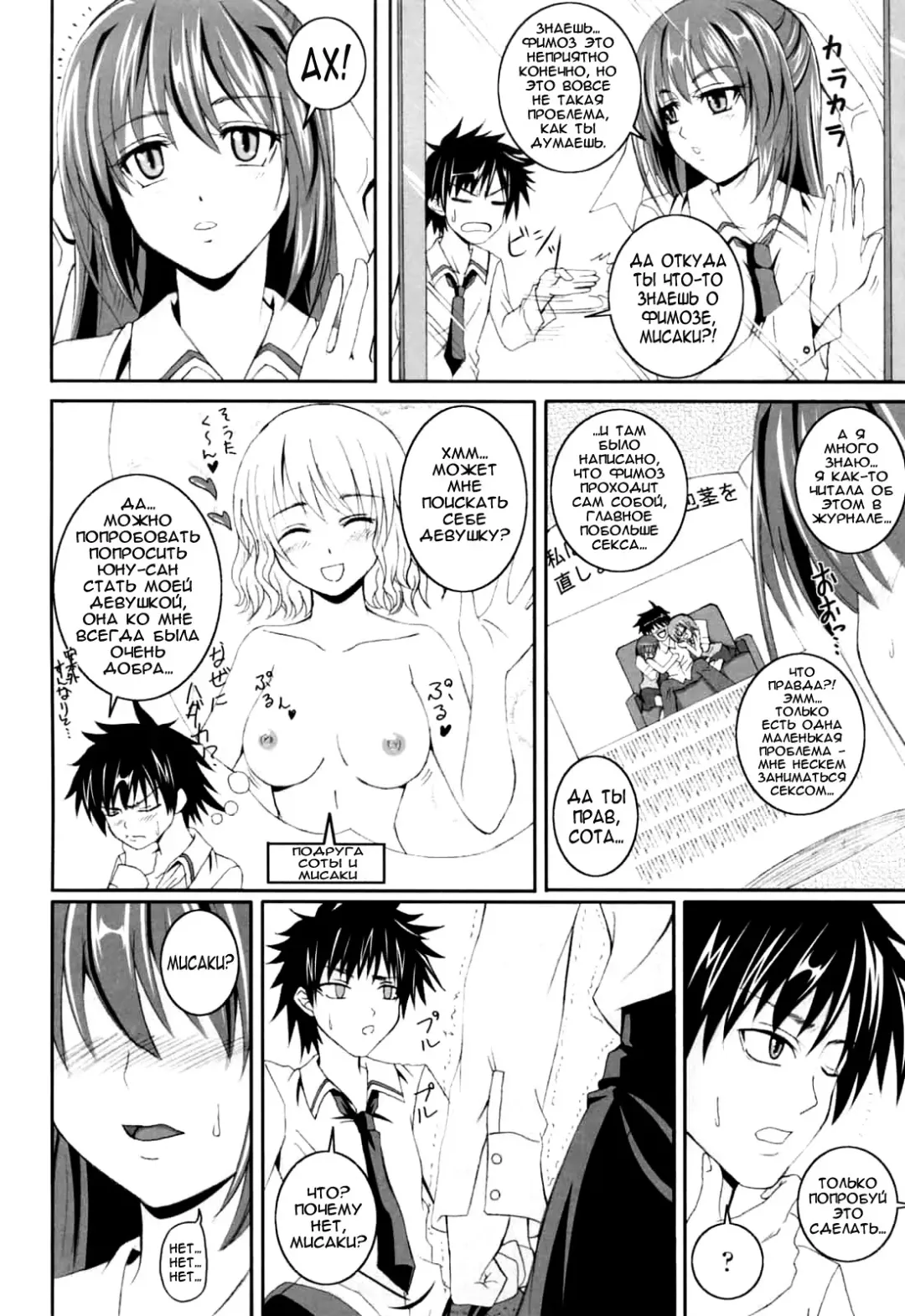 [Arsenal] Kanojo wa Kare ni Kubittake! | Для неё он лучше всех! Fhentai.net - Page 4