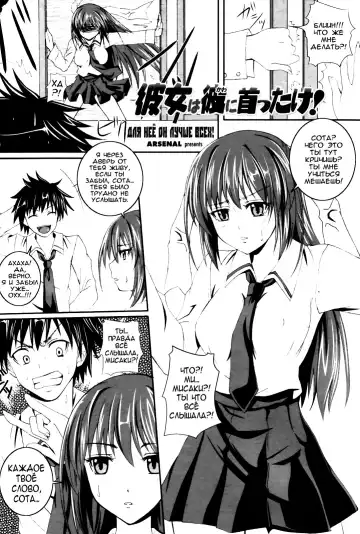 [Arsenal] Kanojo wa Kare ni Kubittake! | Для неё он лучше всех! Fhentai.net - Page 2