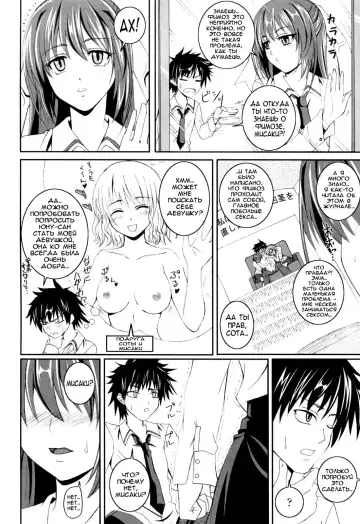 [Arsenal] Kanojo wa Kare ni Kubittake! | Для неё он лучше всех! Fhentai.net - Page 4