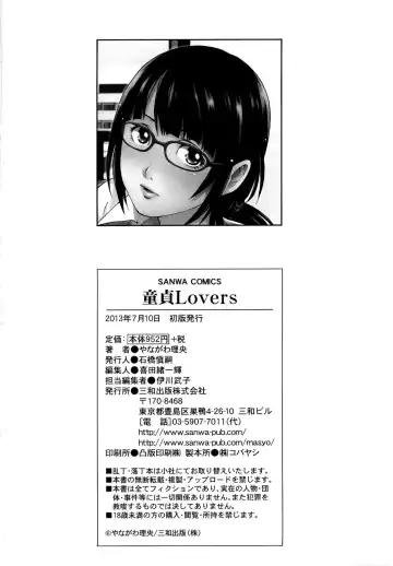 [Yanagawa Rio] Doutei Lovers | Virgin Lovers Fhentai - Page 192