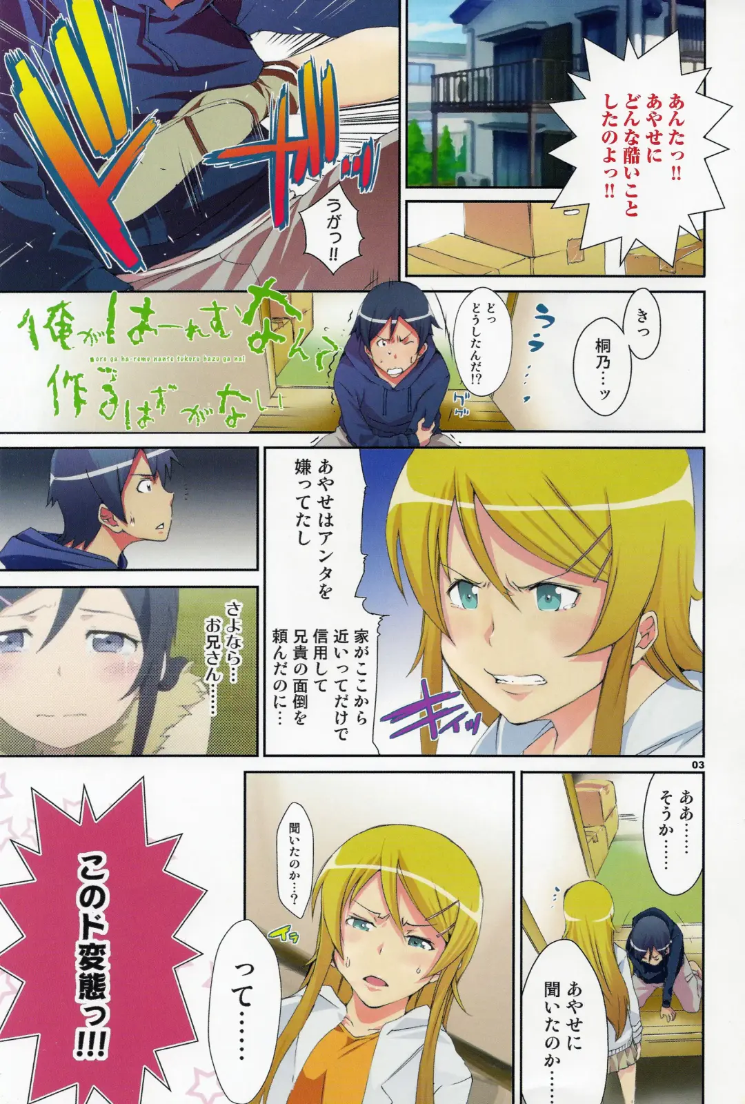 [H9 - Kentarou] Harem Root Fhentai - Page 3