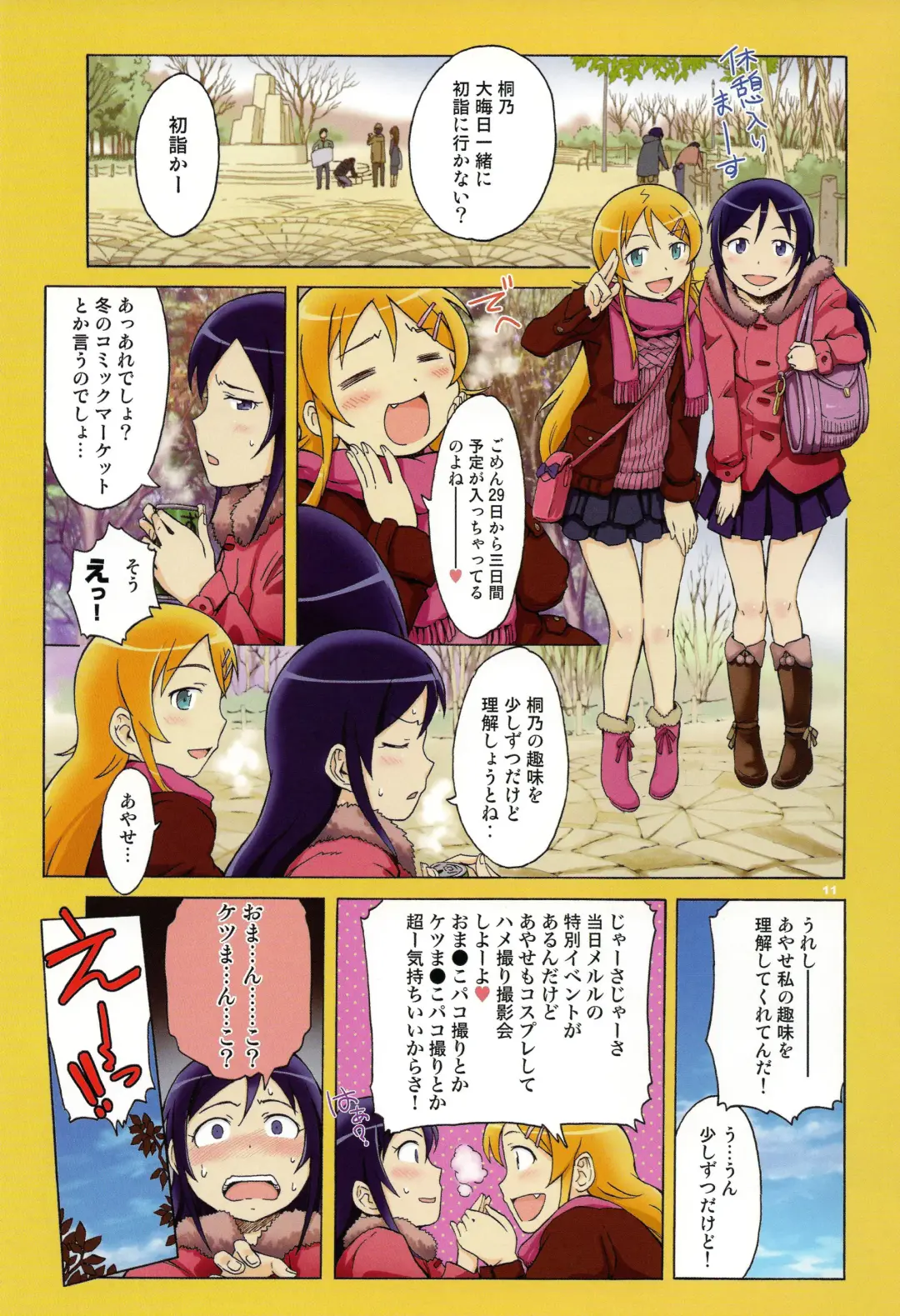 [H9 - Kentarou] Harem Root Fhentai - Page 11