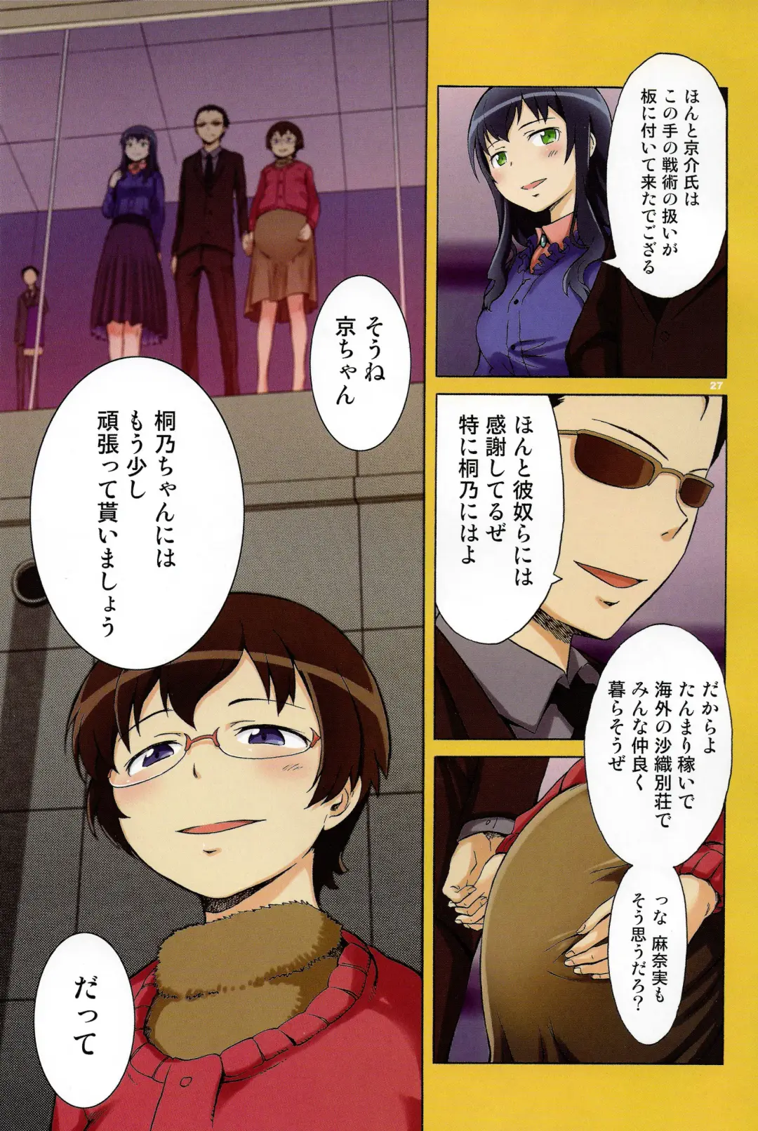 [H9 - Kentarou] Harem Root Fhentai - Page 27