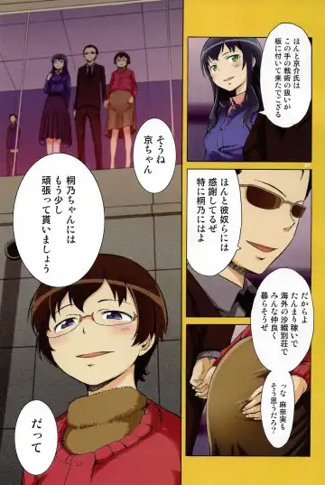 [H9 - Kentarou] Harem Root Fhentai - Page 27