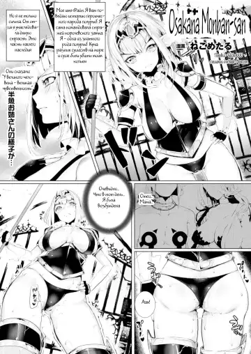 Read [Nekometaru] Osakana Monban-san - Fhentai.net