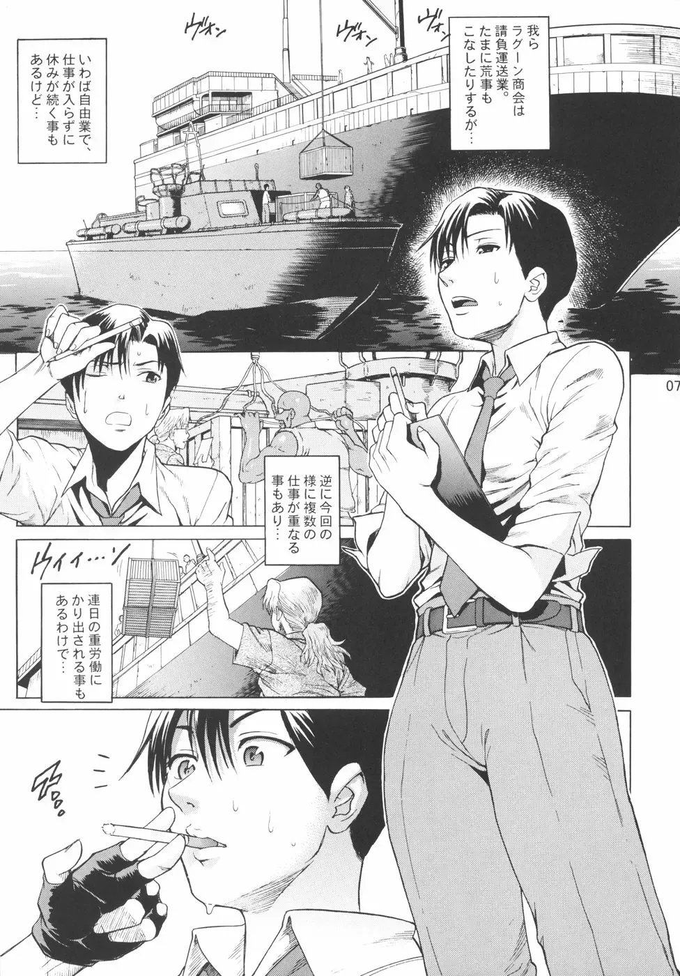 [Denkichi] Bonus Stage Fhentai - Page 6