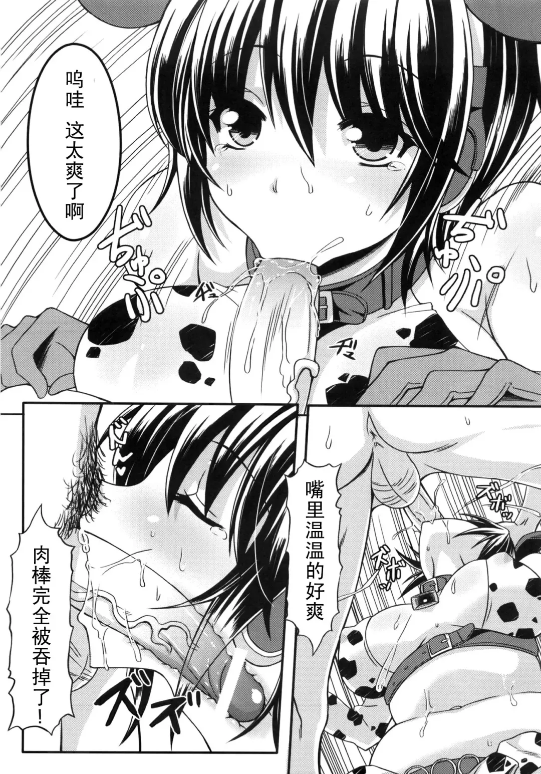 [Mushi] Oikawa Nyuugyou (THE IDOLM@STER CINDERELLA GIRLS) [Chinese] 【黑条汉化】 Fhentai - Page 4