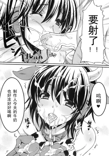 [Mushi] Oikawa Nyuugyou (THE IDOLM@STER CINDERELLA GIRLS) [Chinese] 【黑条汉化】 Fhentai.net - Page 5