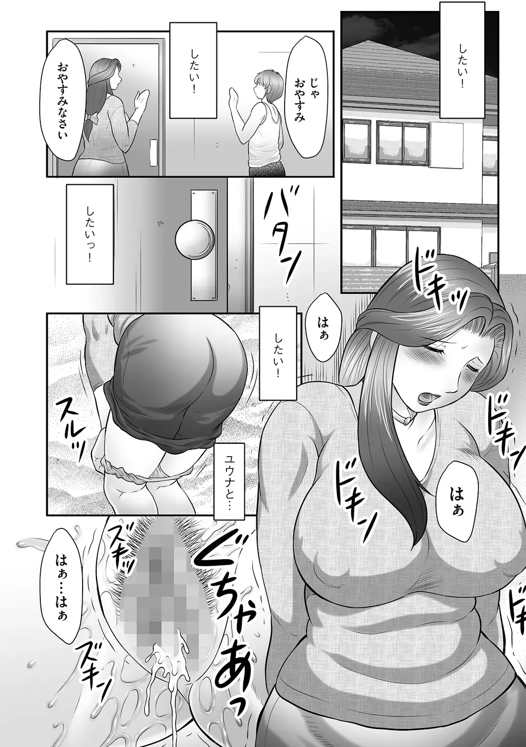 [Fuusen Club] Boshi no Susume - The advice of the mother and child Ch. 3 Fhentai - Page 12