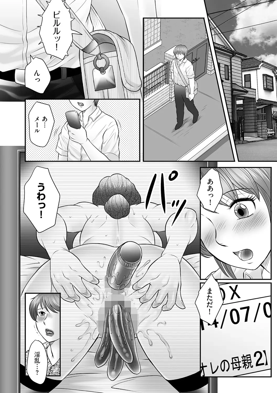 [Fuusen Club] Boshi no Susume - The advice of the mother and child Ch. 3 Fhentai - Page 16