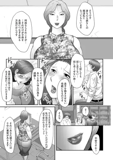 [Fuusen Club] Boshi no Susume - The advice of the mother and child Ch. 3 Fhentai - Page 17