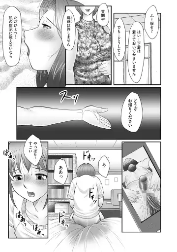[Fuusen Club] Boshi no Susume - The advice of the mother and child Ch. 3 Fhentai - Page 19