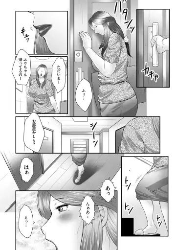 [Fuusen Club] Boshi no Susume - The advice of the mother and child Ch. 3 Fhentai - Page 4