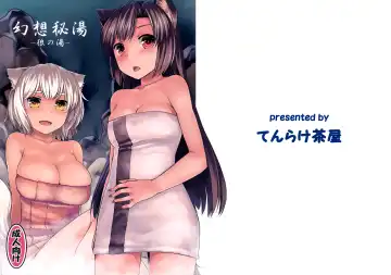 Read [Ahru.] Gensou Hitou -Ookami no Yu- | Illusionary Hidden Springs - Wolf's Springs - Fhentai.net