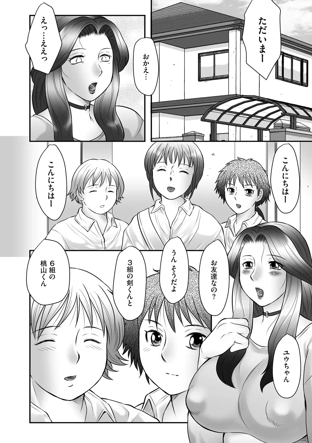 [Fuusen Club] Boshi no Susume - The advice of the mother and child Ch. 1 Fhentai - Page 18