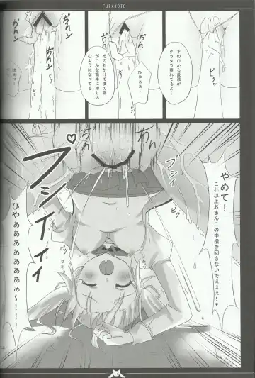 [Futago] Madoka no Shiawase na Ecchi Life Fhentai - Page 12