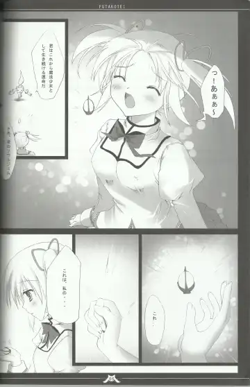 [Futago] Madoka no Shiawase na Ecchi Life Fhentai - Page 4