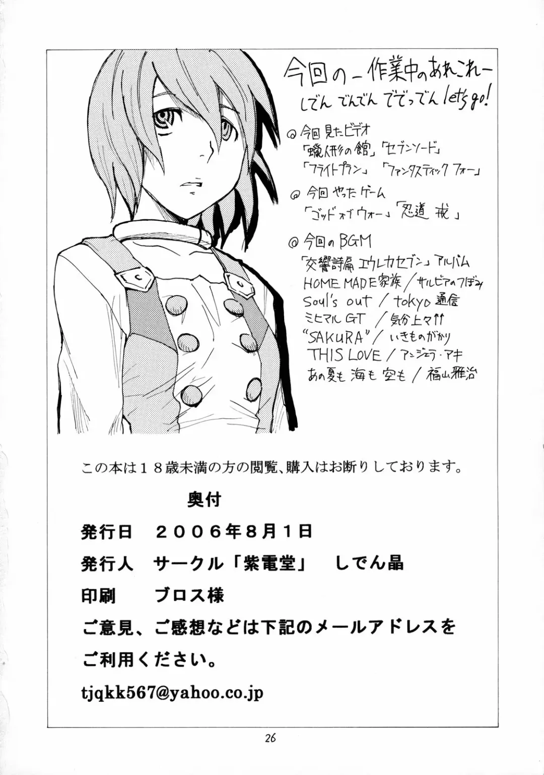 [Shiden Akira] Cherry blossom Fhentai - Page 25