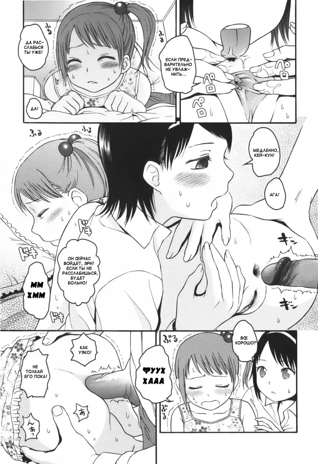 [Higashiyama Show] Cherry Pink and Apple Blossom White Fhentai - Page 13